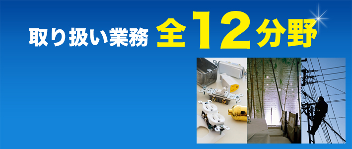 お客様とのお約束５箇条